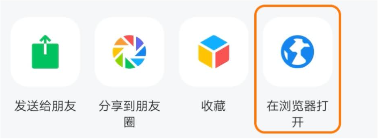 微信菜单截图